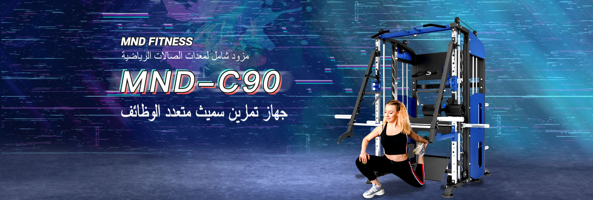 مصنع لمعدات اللياقة البدنية 